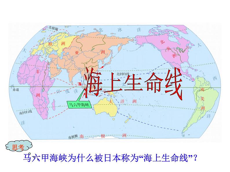 2021-2022学年年人教版七年级地理下册课件 7.2东南亚第6页