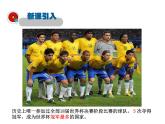 2021-2022学年年人教版七年级地理下册课件 9.2巴西