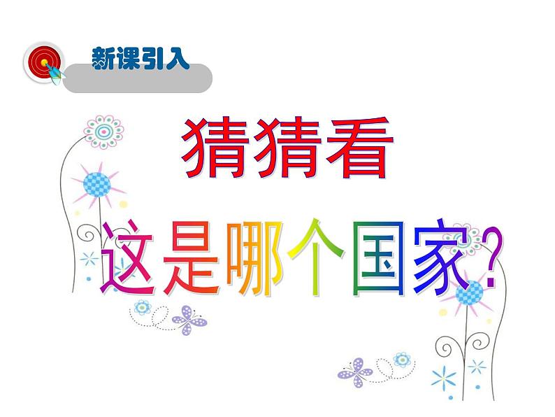 2021-2022学年年人教版七年级地理下册课件 7.3印度03