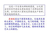 2021-2022学年年人教版七年级地理下册课件 7.3印度