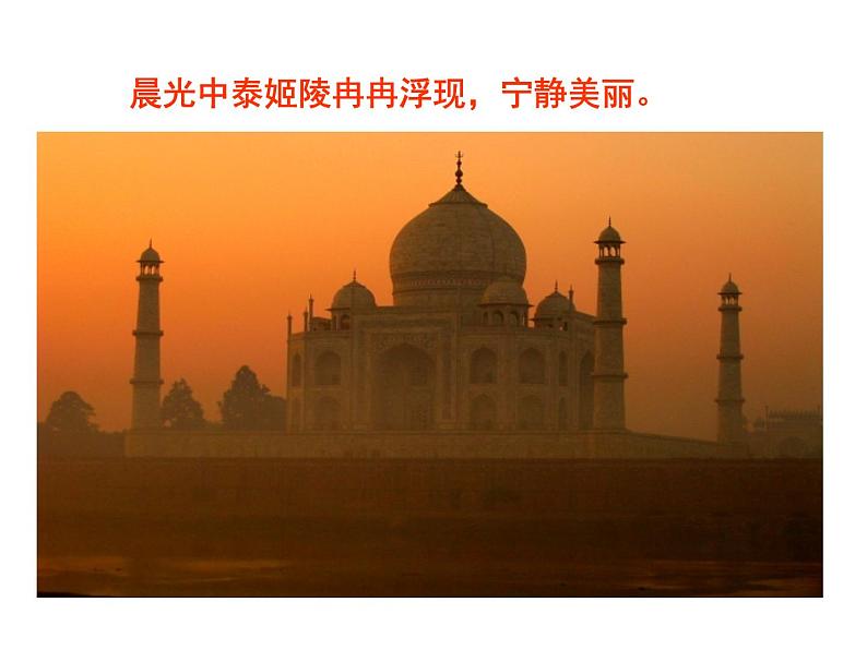 2021-2022学年年人教版七年级地理下册课件 7.3印度05