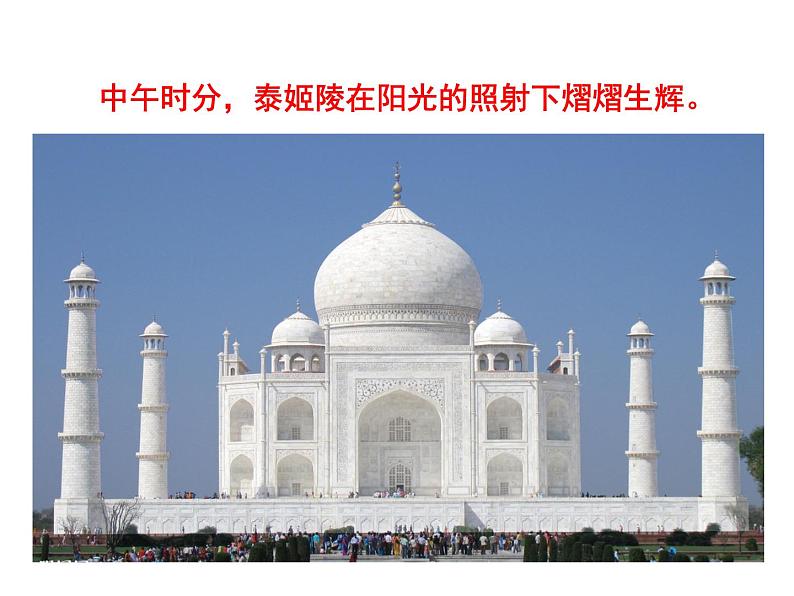 2021-2022学年年人教版七年级地理下册课件 7.3印度06