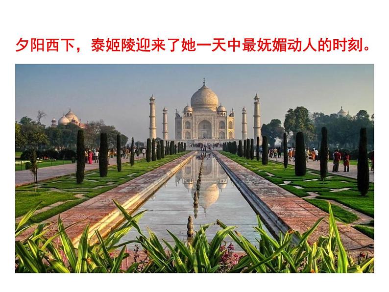 2021-2022学年年人教版七年级地理下册课件 7.3印度07