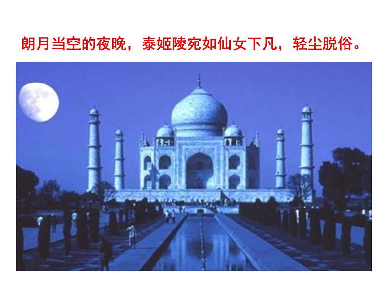 2021-2022学年年人教版七年级地理下册课件 7.3印度08