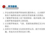 2021-2022学年年人教版七年级地理下册课件 7.4俄罗斯