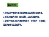 湘教版地理八年级上册第二章第一节中国的地形（第二课时）课件