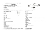 江苏省连云港市海州区2021-2022学年七年级上学期期中地理【试卷+答案】