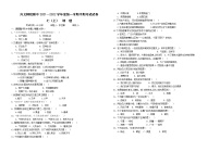 兴义民族师范学院附属中学2021-2022学年度第一学期七年级地理期中考试题