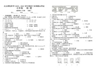 黔西南州兴义师院附中2020-2021学年第二学期期末考试试题七年级地理