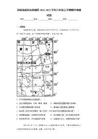 河南省南阳市宛城区2021-2022学年八年级上学期期中地理试题（word版 含答案）