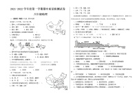 甘肃省武威市2021-2022学年八年级上学期期中考试地理试题（word版 含答案）