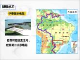 人教版地理七年级下册课件9.2 巴西第二课时