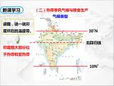 人教版地理七年级下册课件7.3 印度第二课时