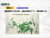 人教版地理七年级下册课件7.4  俄罗斯（第2课时）