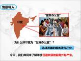 人教版地理七年级下册课件7.3 印度第三课时
