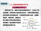 人教版地理七年级下册课件7.3 印度第三课时