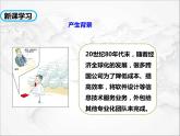 人教版地理七年级下册课件7.3 印度第三课时