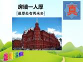 【粤教版】七年级地理下册第八章第三节 俄罗斯课件PPT