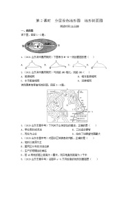 初中人教版 (新课标)第四节  地形图的判读第2课时同步练习题