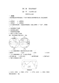 初中地理人教版 (新课标)七年级上册第一节 大洲和大洋课后练习题