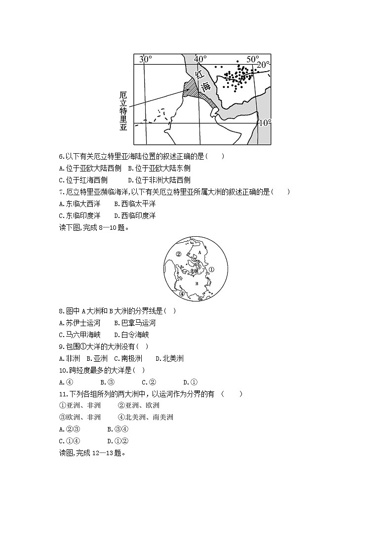 1.第一节　大洲和大洋练习题第2页
