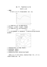 人教版 (新课标)七年级上册第二节 气温的变化与分布综合训练题