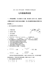 广东省茂名市三校2021-2022学年七年级上学期期中考试地理【试卷+答案】