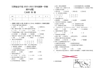 甘肃省白银市会宁县2021-2022学年七年级上学期期中考试地理【试卷+答案】