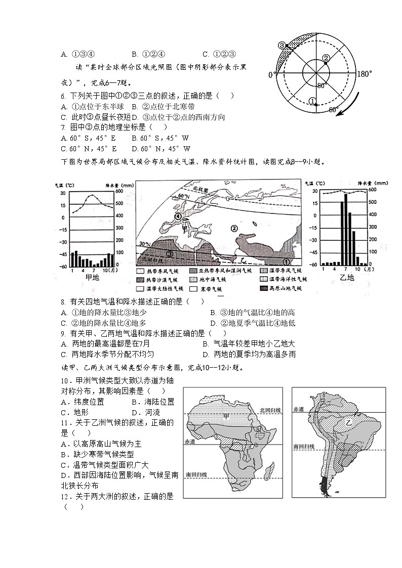 山东省菏泽市郓城县2021-2022学年九年级上学期期中考试地理【试卷+答案】02
