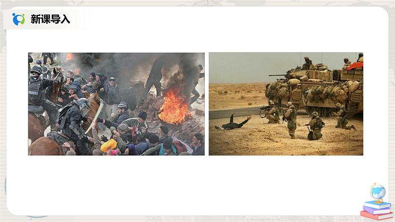 人教版（新课标）地理七年级下册：第一节《中东》（第一课时）（课件+教案+同步练习）02