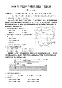 湖南省怀化市通道侗族自治县2021-2022学年八年级上学期期中考试地理【试卷+答案】