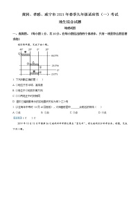 2021年湖北省黄冈孝感咸宁三市中考一模地理试题