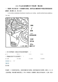 2021年山东省淄博市中考地理一模试卷（解析版）