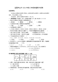 湖北省宜昌市第五中学2021-2022学年八年级上学期期中检测地理试题（word版 含答案）