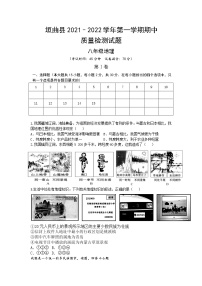 山西省垣曲县2021-2022学年八年级上学期期中检测地理试题（word版 含答案）