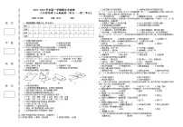 新疆兵团农一师九团中学2021-2022学年八年级上学期期中考试地理试题（word版 含答案）