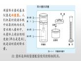 2021-2022学年星球版七年级上4.3第三节   降水的变化与差异课件PPT