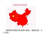 2021-2022学年人教版八年级地理下册课件  第10章  中国在是世界中