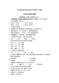 四川省遂宁市2021-2022学年八年级上学期期中考试地理试卷（word版 含答案）