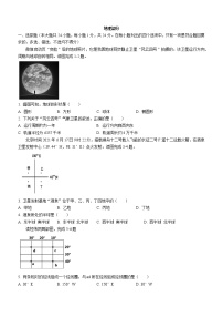 江西省高安市2021-2022学年七年级上学期期中地理试题（word版 含答案）