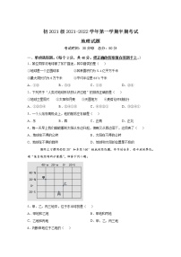 四川省遂宁市2021-2022学年七年级上学期期中考试地理试卷（word版 含答案）