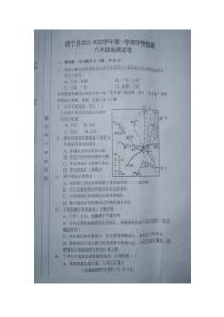 河南省洛宁县2021-2022学年八年级上学期期中地理【试卷+答案】