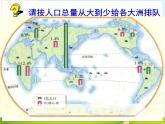 《亚洲的人文环境》课件