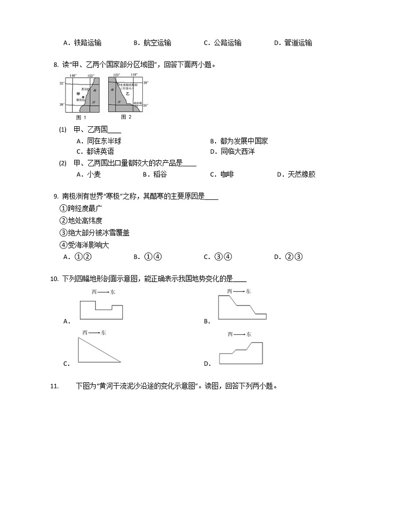 2020年云南省昆明市五华区中考一模地理试卷（含答案）03