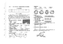 山西省晋中市祁县、灵石县2021-2022学年七年级上学期期中考试地理试题（word版 含答案）