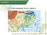 6.2南方地区（知识要点+复习巩固） 同步复习课件