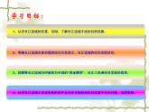 7.2長江流域 同步課件