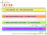 7.2长江流域 同步课件