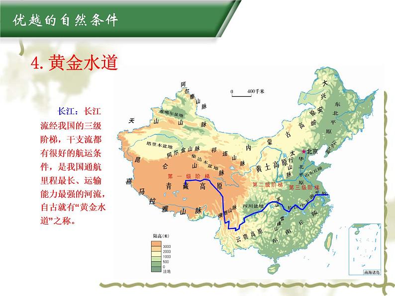 7.2长江流域 同步课件06