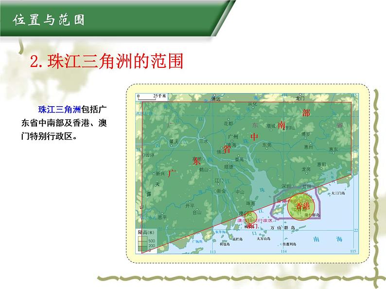 8.1自然环境 同步课件04